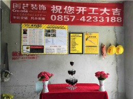 黔西创艺装饰-工艺展示图